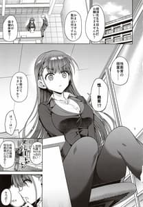Page 2: 001.jpg | Kirisu Sensei ga Oshieru Hoken Taiiku | View Page!