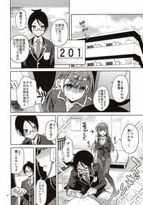 Page 3: 002.jpg | Kirisu Sensei ga Oshieru Hoken Taiiku | View Page!