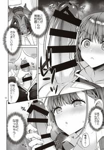 Page 9: 008.jpg | Kirisu Sensei ga Oshieru Hoken Taiiku | View Page!