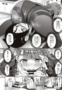 Page 11: 010.jpg | Kirisu Sensei ga Oshieru Hoken Taiiku | View Page!