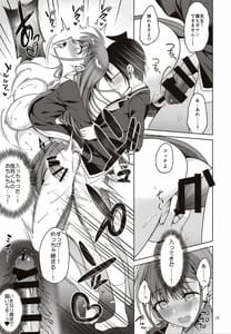 Page 14: 013.jpg | Kirisu Sensei ga Oshieru Hoken Taiiku | View Page!