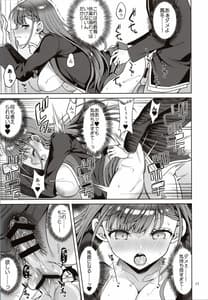 Page 16: 015.jpg | Kirisu Sensei ga Oshieru Hoken Taiiku | View Page!