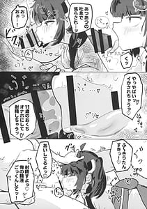 Page 8: 007.jpg | Kiritan to Ecchi Shitai! | View Page!