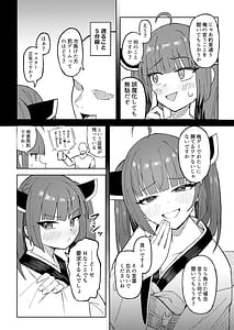 Page 3: 002.jpg | Kiritan to Sukumizu de Icha Love Suru Dake no Hanashi | View Page!