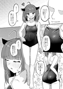 Page 5: 004.jpg | Kiritan to Sukumizu de Icha Love Suru Dake no Hanashi | View Page!
