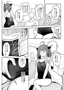 Page 6: 005.jpg | Kiritan to Sukumizu de Icha Love Suru Dake no Hanashi | View Page!