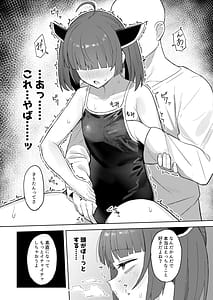Page 7: 006.jpg | Kiritan to Sukumizu de Icha Love Suru Dake no Hanashi | View Page!