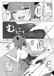 Page 11: 010.jpg | Kiritan to Sukumizu de Icha Love Suru Dake no Hanashi | View Page!