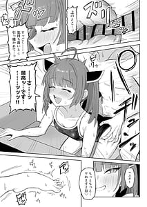 Page 12: 011.jpg | Kiritan to Sukumizu de Icha Love Suru Dake no Hanashi | View Page!