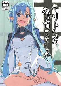 Read Kirito-kun to Watashi ga Sodatemashita