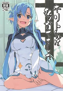 Page 1: 000.jpg | Kirito-kun to Watashi ga Sodatemashita | View Page!