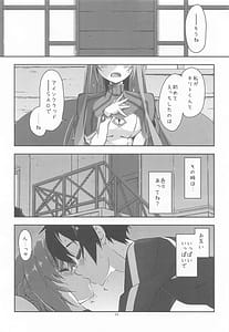 Page 4: 003.jpg | Kirito-kun to Watashi ga Sodatemashita | View Page!