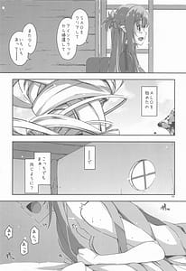 Page 7: 006.jpg | Kirito-kun to Watashi ga Sodatemashita | View Page!