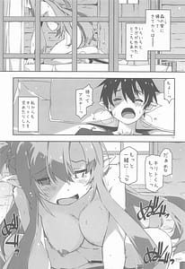 Page 9: 008.jpg | Kirito-kun to Watashi ga Sodatemashita | View Page!