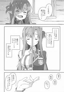 Page 11: 010.jpg | Kirito-kun to Watashi ga Sodatemashita | View Page!