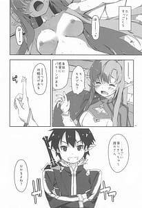 Page 13: 012.jpg | Kirito-kun to Watashi ga Sodatemashita | View Page!
