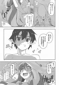 Page 16: 015.jpg | Kirito-kun to Watashi ga Sodatemashita | View Page!