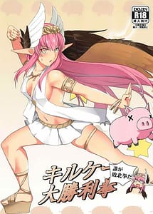 Read Kirukei wa shojo na no ni ganba te masuta ni mataga te kai mo renzoku de tanetsuke sa re te shimau with English Translation