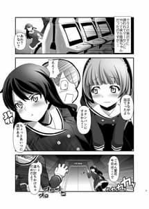 Page 2: 001.jpg | Kirushui Ega | View Page!