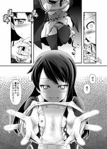 Page 6: 005.jpg | Kirushui Ega | View Page!