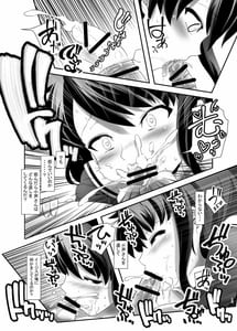 Page 14: 013.jpg | Kirushui Ega | View Page!