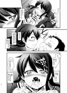 Page 15: 014.jpg | Kirushui Ega | View Page!