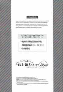 Page 2: 001.jpg | Kiryuu Kyousuke no Junan | View Page!
