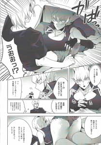 Page 5: 004.jpg | Kiryuu Kyousuke no Junan | View Page!