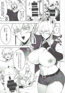 Page 6: 005.jpg | Kiryuu Kyousuke no Junan | View Page!
