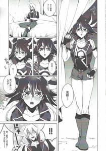Page 12: 011.jpg | Kiryuu Kyousuke no Junan | View Page!