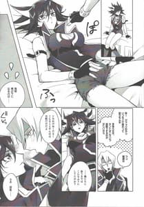 Page 14: 013.jpg | Kiryuu Kyousuke no Junan | View Page!