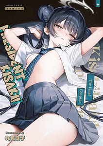Page 1: 000.jpg | Kisaki Kaichou! Kanketsu Hen! Desu!! | View Page!