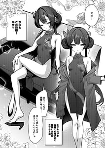 Page 3: 002.jpg | Kisaki to Love Love Cosplay Ecchi | View Page!