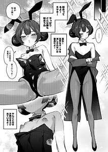 Page 5: 004.jpg | Kisaki to Love Love Cosplay Ecchi | View Page!