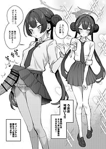 Page 8: 007.jpg | Kisaki to Love Love Cosplay Ecchi | View Page!