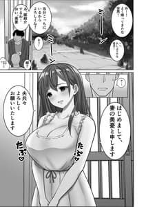 Page 2: 001.jpg | Kisei Shita Yuujin no Kyonyuu Yome wo Onsen de Okashitara Gyaku Yobai Sareta Ken | View Page!