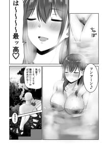 Page 9: 008.jpg | Kisei Shita Yuujin no Kyonyuu Yome wo Onsen de Okashitara Gyaku Yobai Sareta Ken | View Page!