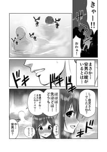 Page 11: 010.jpg | Kisei Shita Yuujin no Kyonyuu Yome wo Onsen de Okashitara Gyaku Yobai Sareta Ken | View Page!