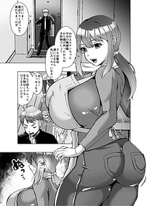 Page 3: 002.jpg | Kisei sareta kaachan ga ore o onna ni shite haramasou to shi ni kuru | View Page!