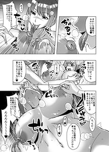 Page 7: 006.jpg | Kisei sareta kaachan ga ore o onna ni shite haramasou to shi ni kuru | View Page!