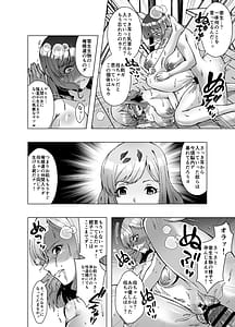 Page 14: 013.jpg | Kisei sareta kaachan ga ore o onna ni shite haramasou to shi ni kuru | View Page!
