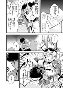 Page 5: 004.jpg | Kisekae Ningyou | View Page!