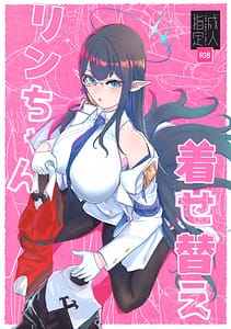Page 1: 000.jpg | Kisekae Rin-chan | View Page!