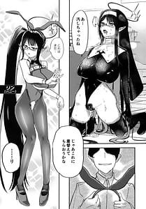 Page 12: 011.jpg | Kisekae Rin-chan | View Page!