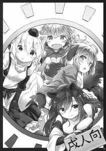 Page 2: 001.jpg | Kisetsu no Wanko | View Page!