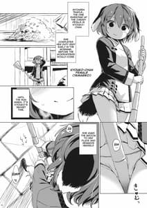 Page 13: 012.jpg | Kisetsu no Wanko | View Page!