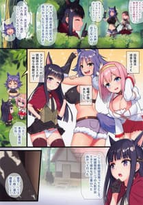 Page 2: 001.jpg | Kishi-kun S.O.S! -Etsuraku ni Oboreta Mesu-tachi no Rakuen | View Page!
