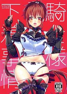 Read Kishi-sama Shitagi Jijou with English Translation