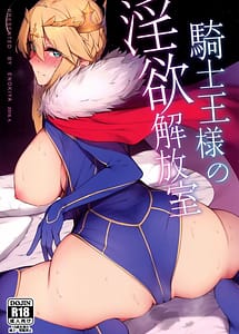 Read Kishiou-sama no Inyoku Kaihoushitsu with English Translation
