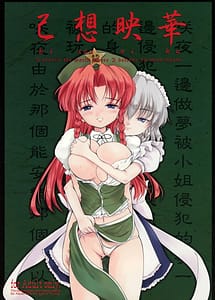 Read Kisoueika with English Translation